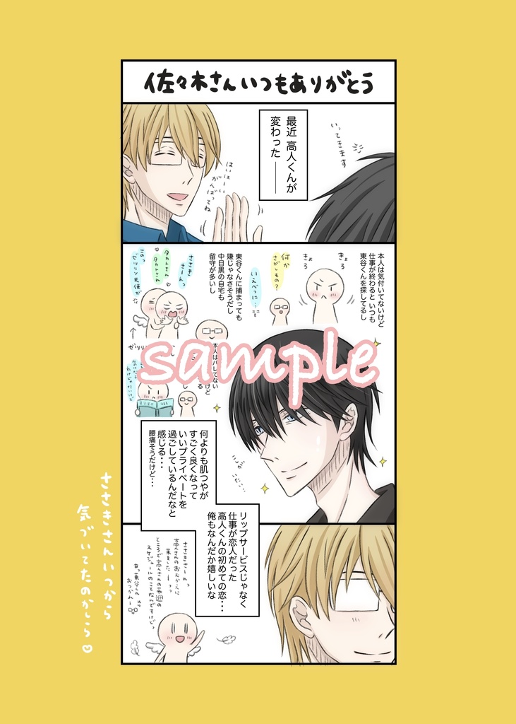 だかいちアニメ感想まとめ