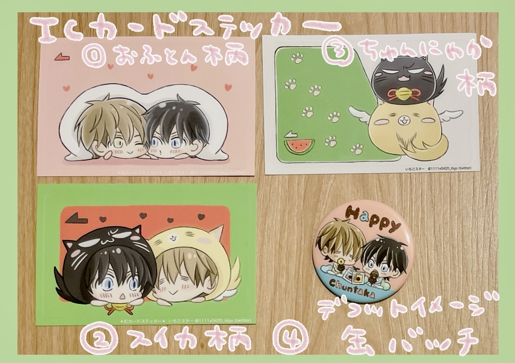 【再販】ちゅんたかクリアファイル+おまけ(ランダム)