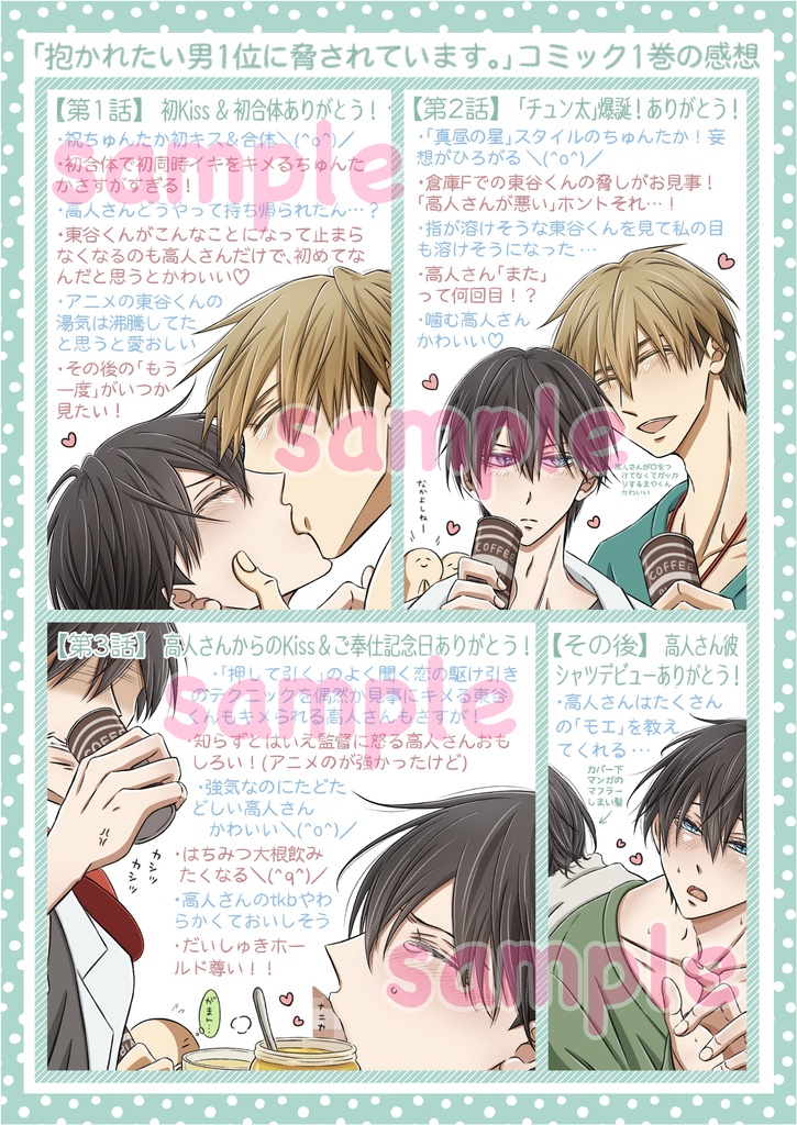 祝10周年セット