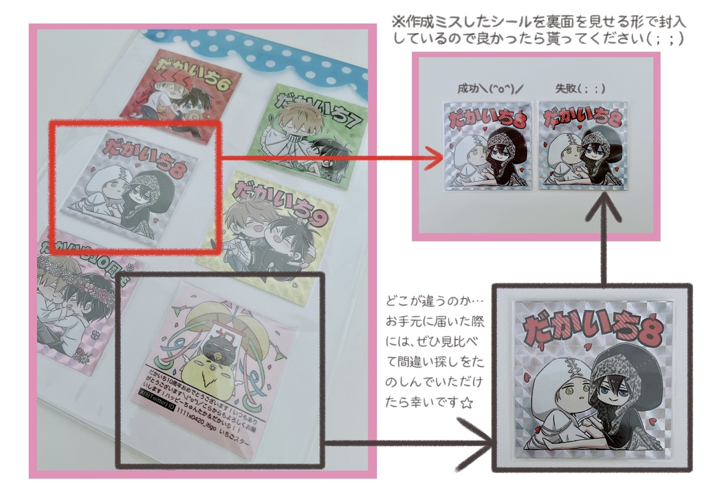 祝10周年セット