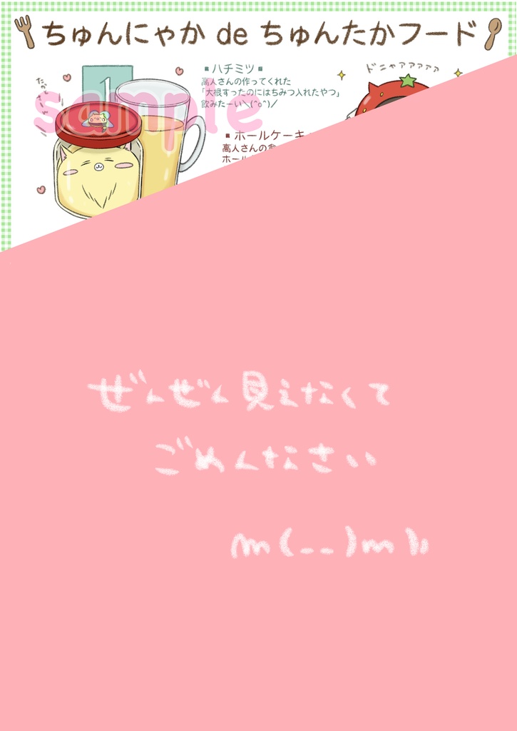 祝10周年セット