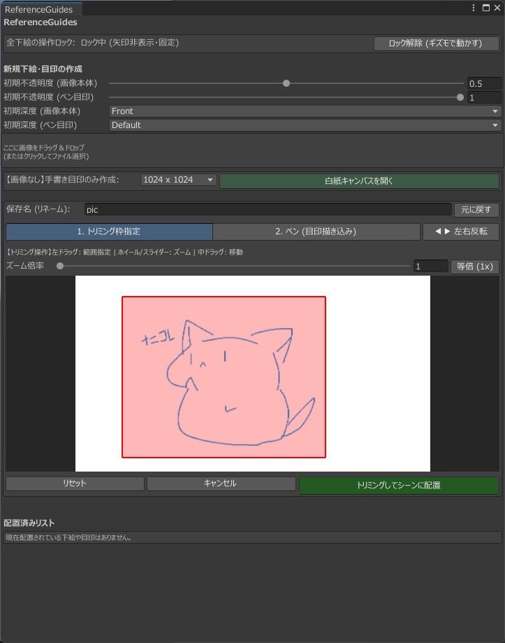 ReferenceGuides