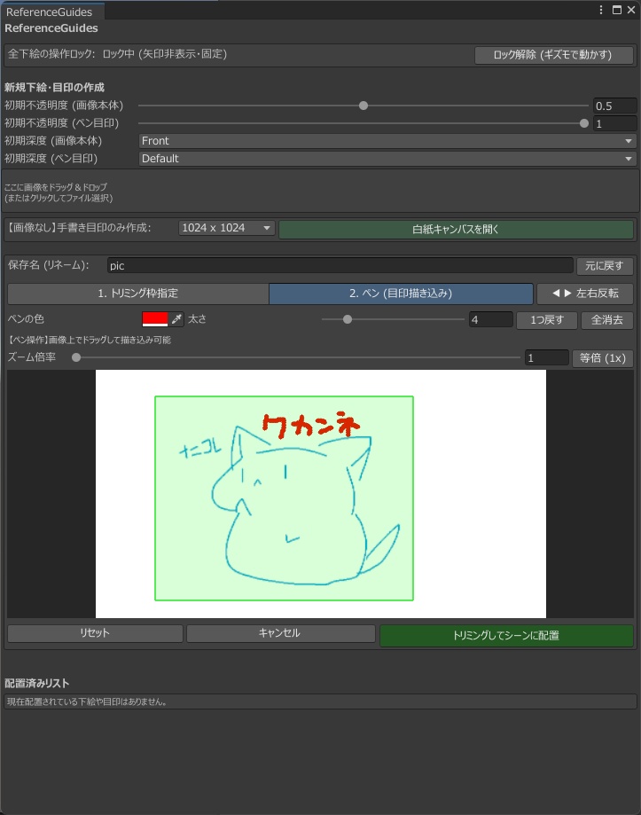 ReferenceGuides