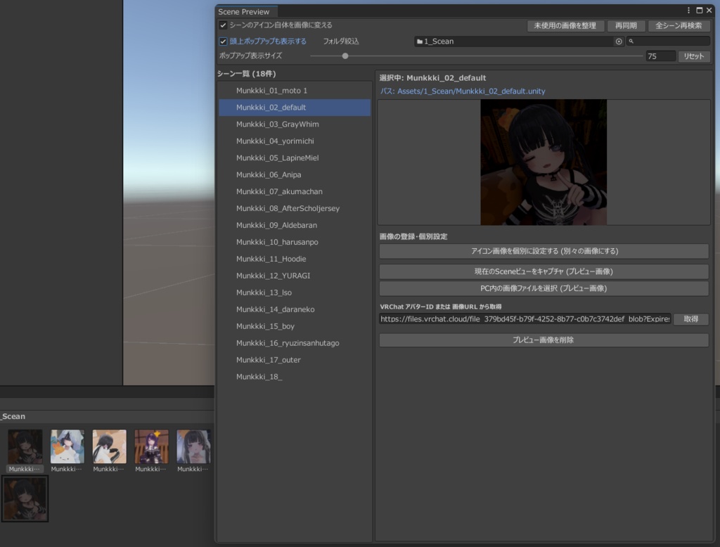 ScenePreview