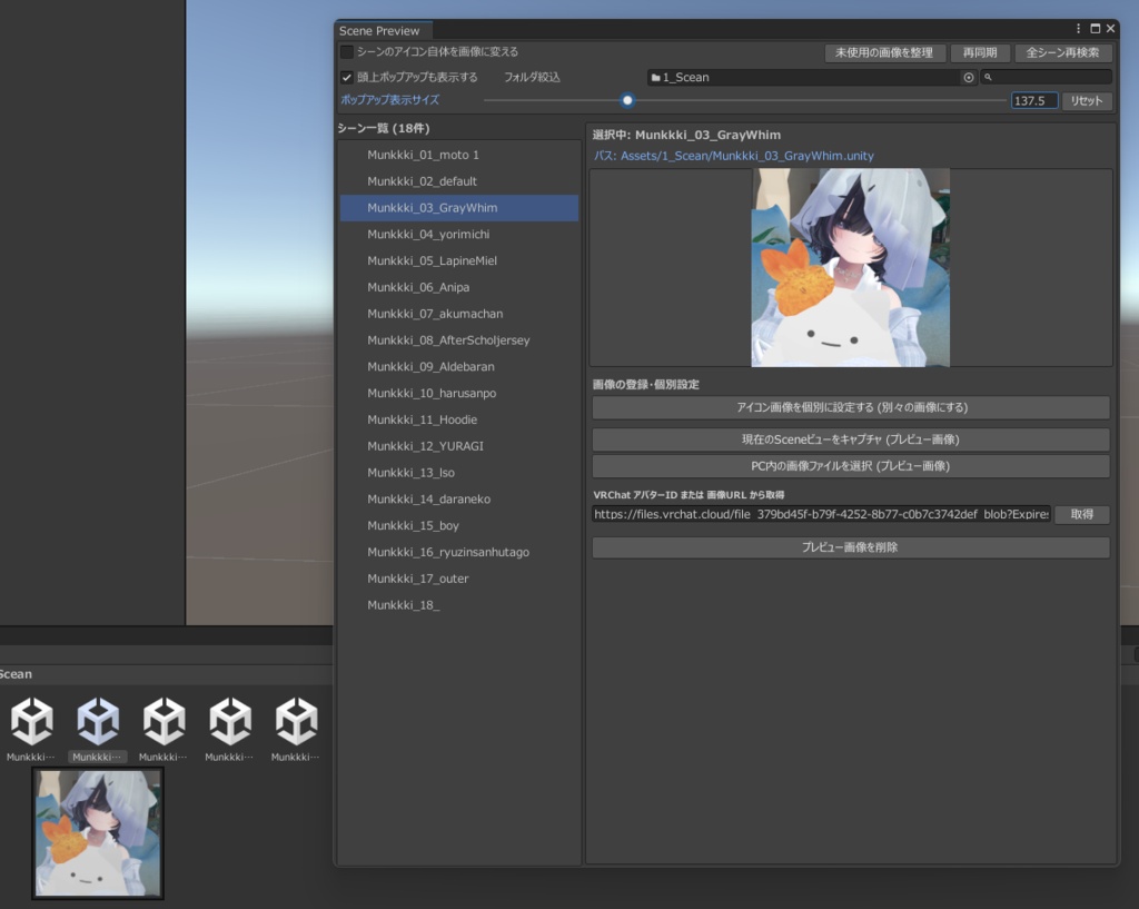 ScenePreview