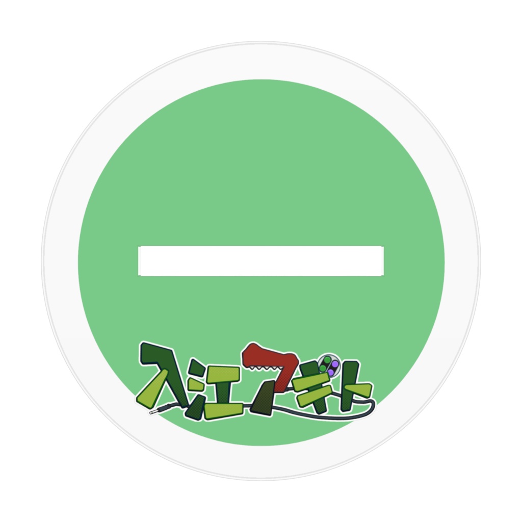 【入江アギト】アクリルスタンド(立ち絵)