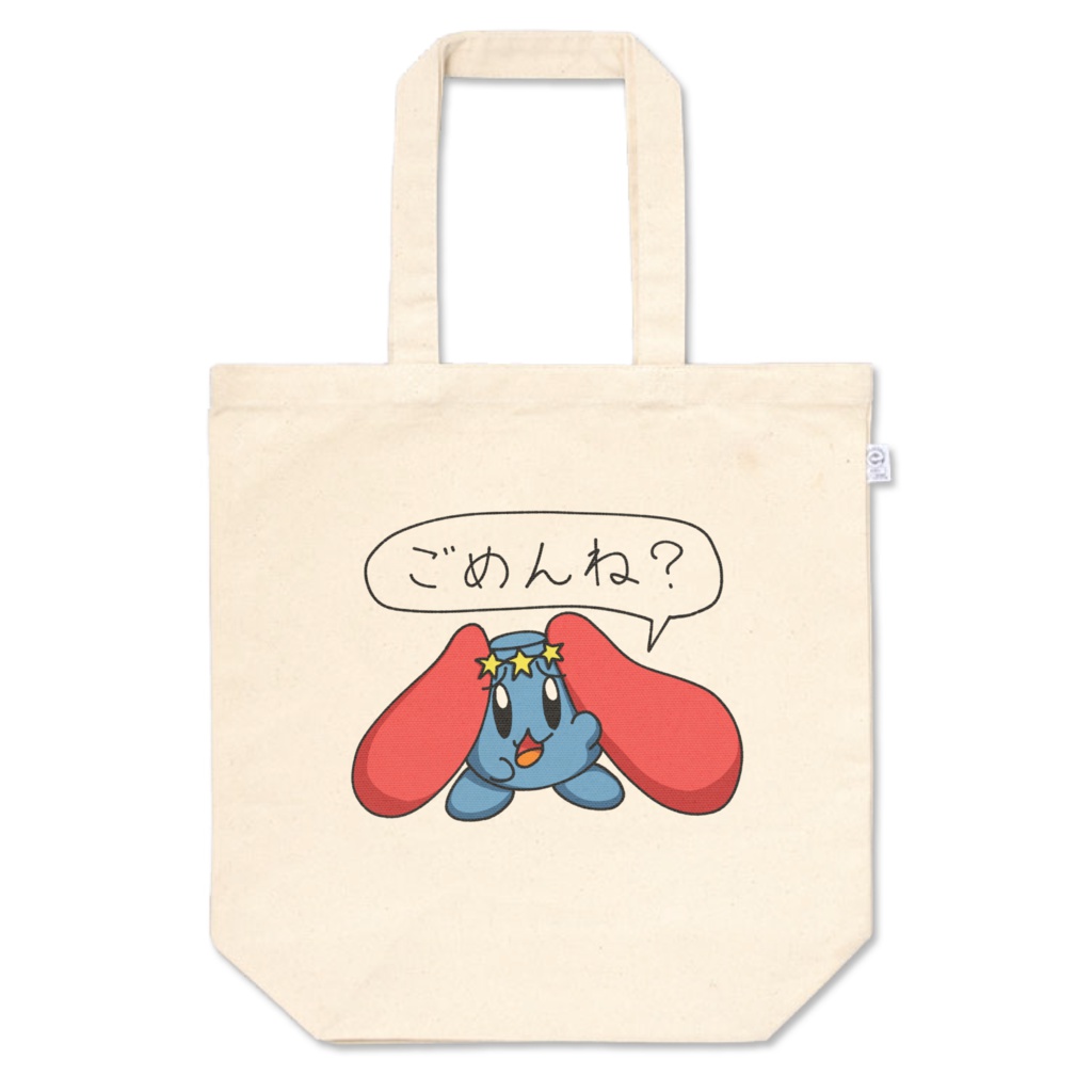「ちょいウザかわいいポケスター」トートバッグM-10