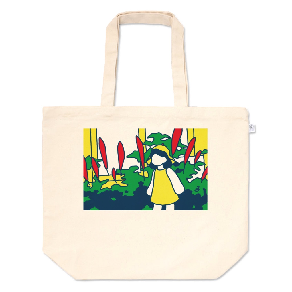「豊かさ」トートバッグL