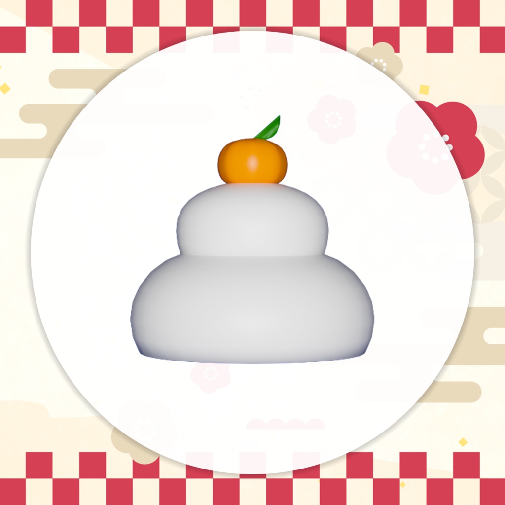 【Wormiesock対応】もっちり鏡もち