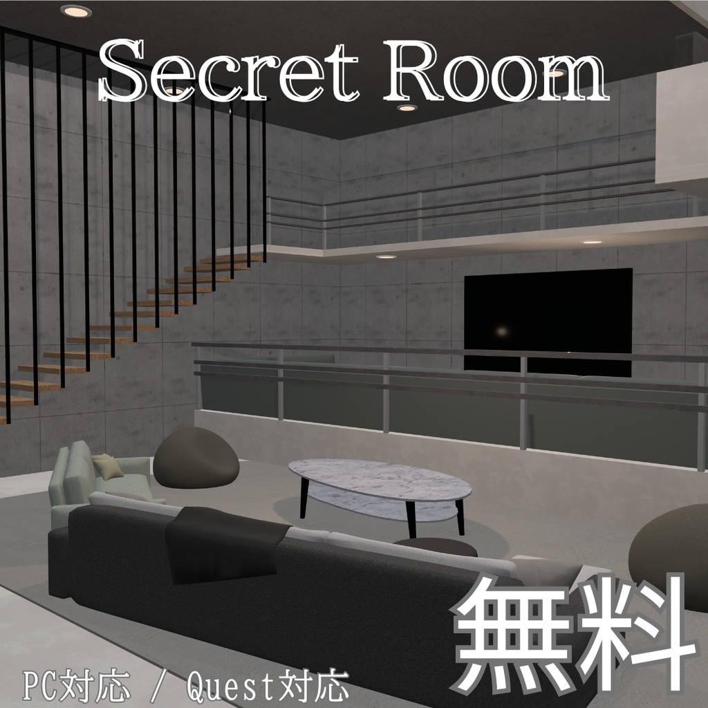【無料販売ワールド】Secret　Room