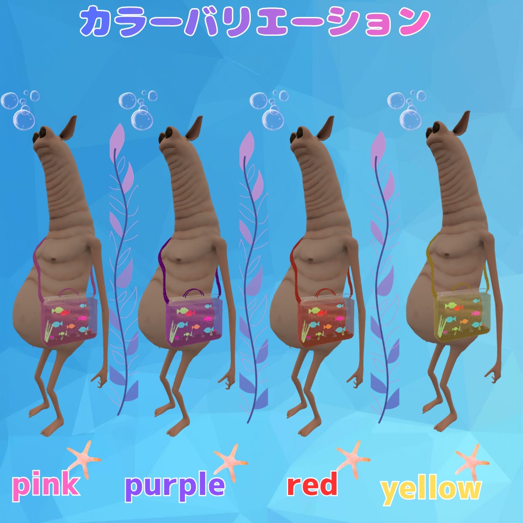 【Wormiesock対応】肩掛けミニ水槽