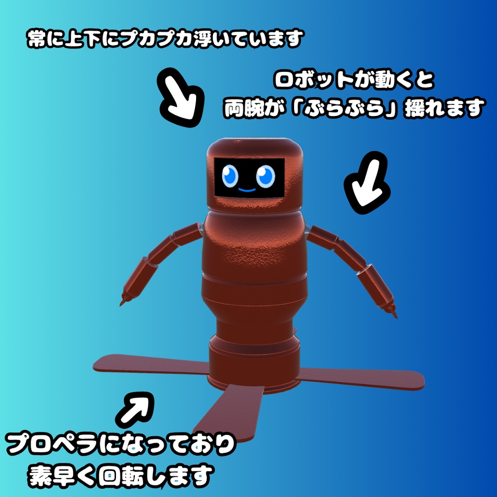 【無料】ペットロボット
