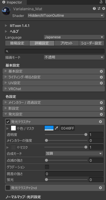 3Dモデル「Varialamina」