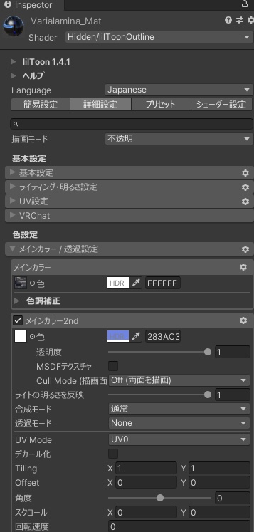 3Dモデル「Varialamina」