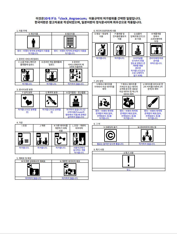 3Dモデル「アニメーション機械式時計_アングレカム/Angraecum」