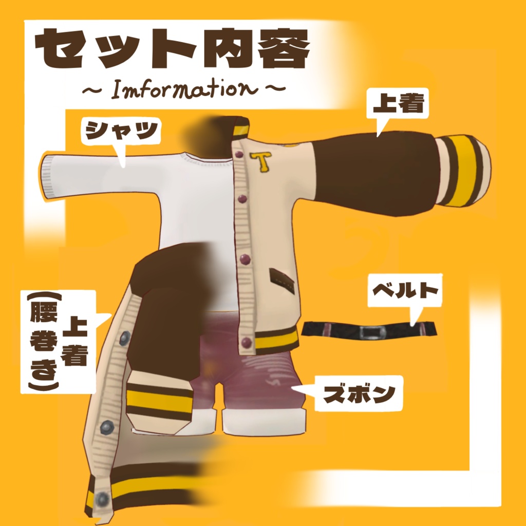 【ニワトりこ対応】カーレッジ・アメリカーナ【衣装】