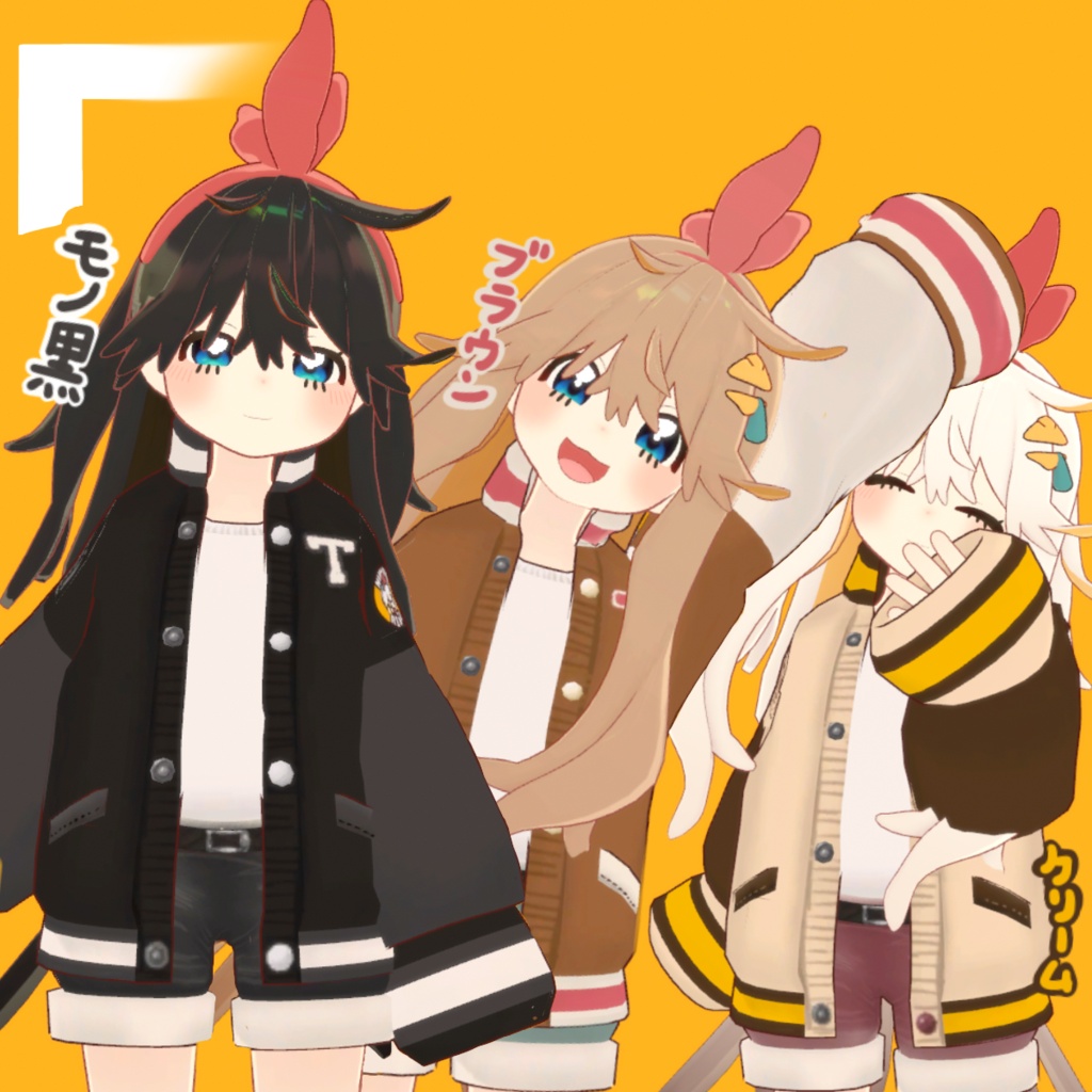 【ニワトりこ対応】カーレッジ・アメリカーナ【衣装】
