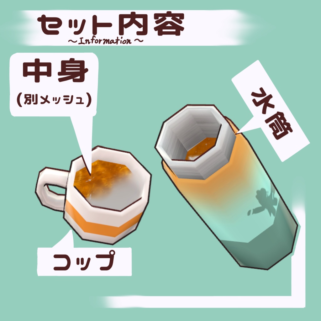 【アバター/ワールドギミック】ローポリ印のこんちゃん水筒【水筒】
