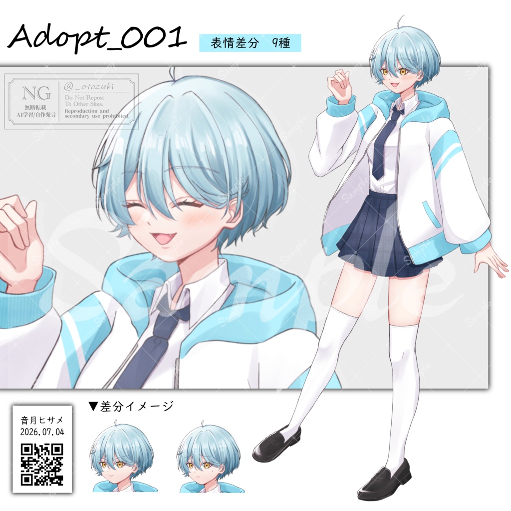 立ち絵素材【001】