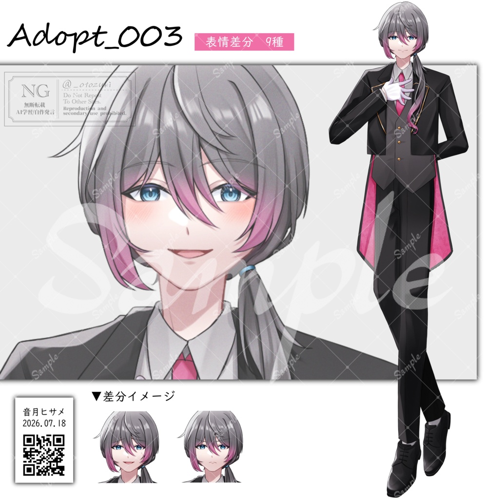 立ち絵素材【003】