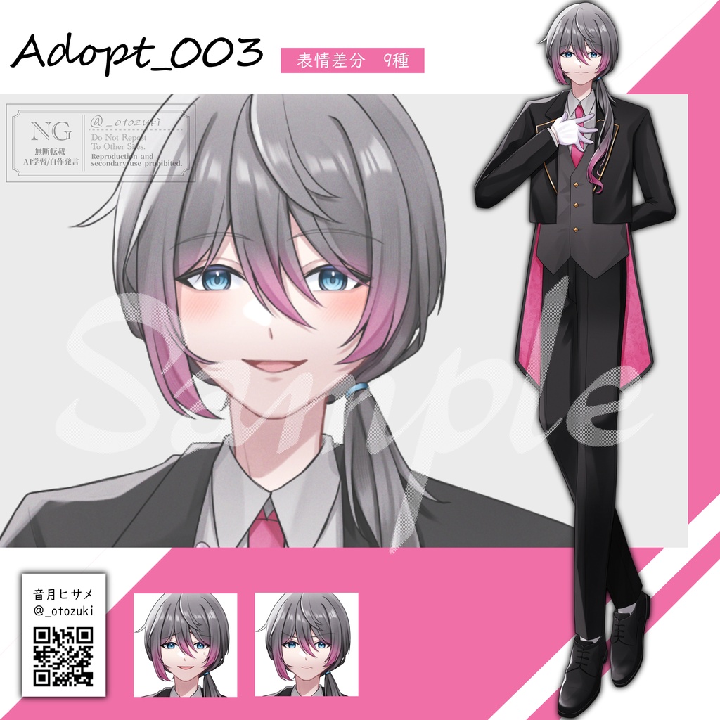 立ち絵素材【003】