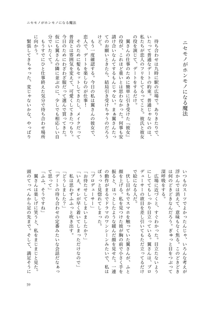 君のいるこの世界がしあわせ