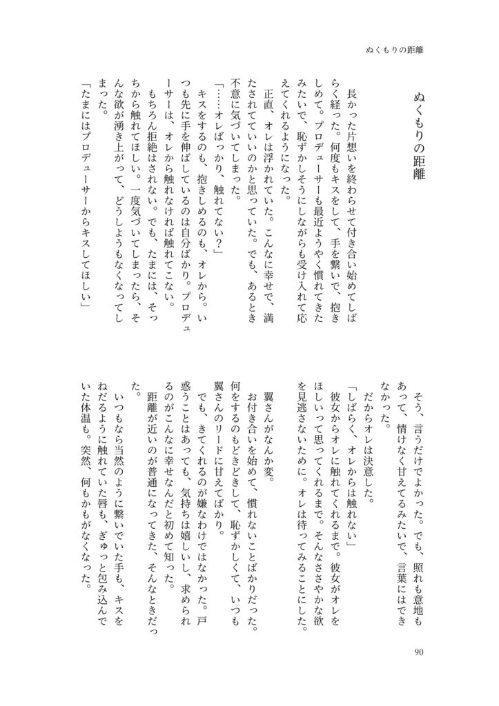 しあわせは君のそば