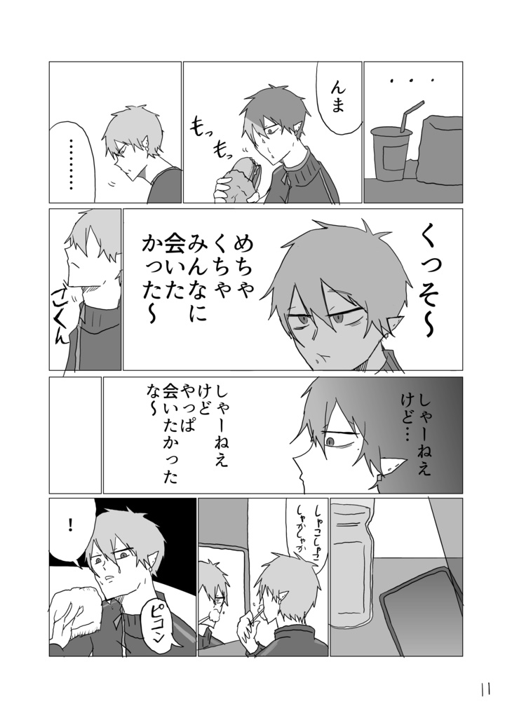 にじそうさく04頒布本 学パロ本のつもり Hutatsutwo Booth にじそうさく04頒布本 学パロ本のつもり Hutatsutwo Booth