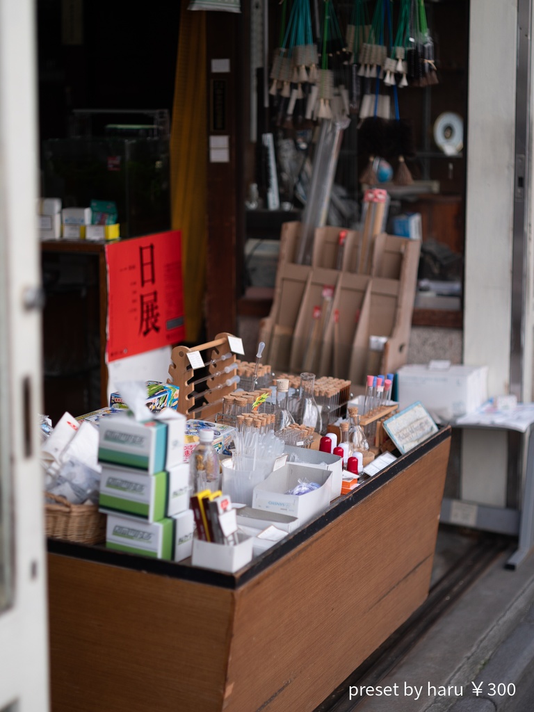 「science」jpg & preset(dng)