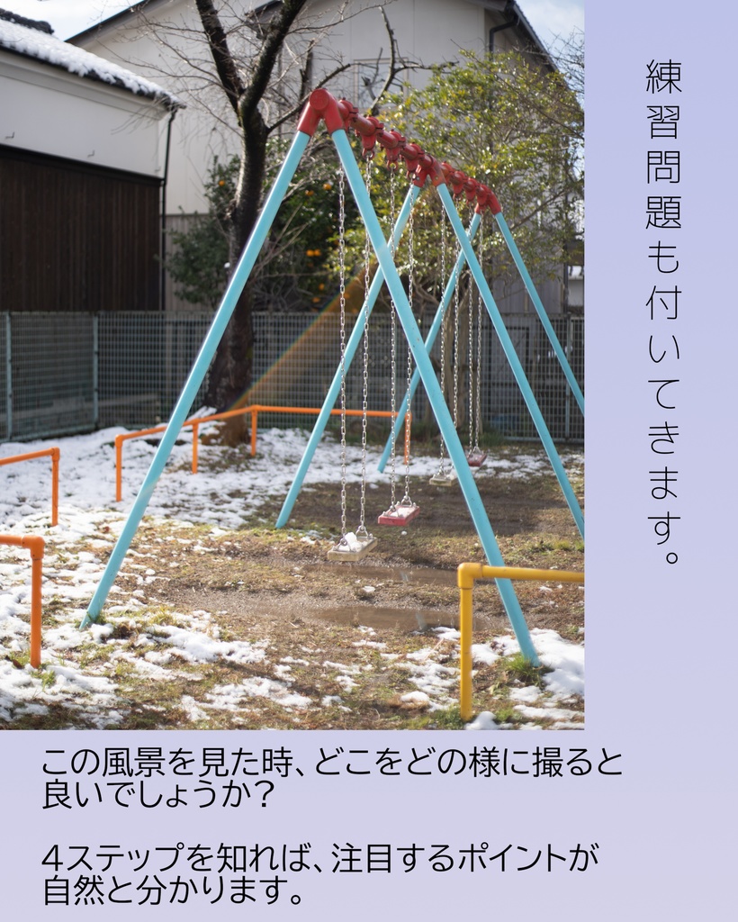 機材、撮り方、編集、4ステップ解説