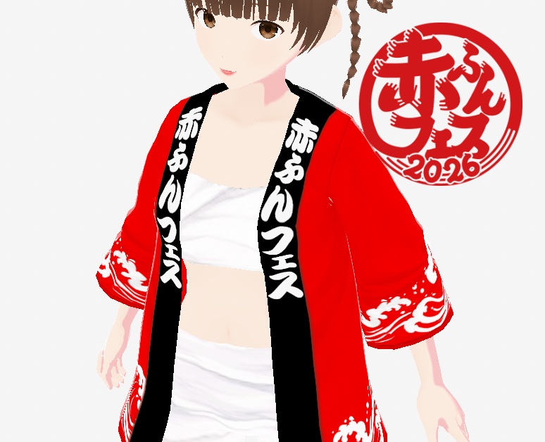 赤ふんフェス2026　公式衣装　法被【VRoid Studio用衣装】