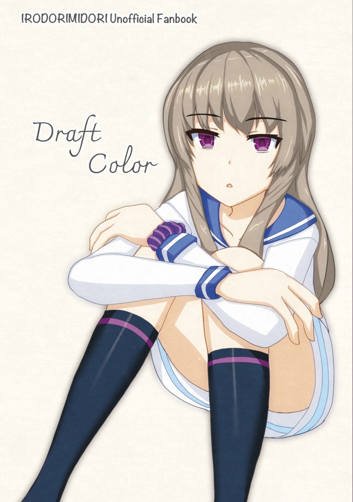 同人誌：Draft Color