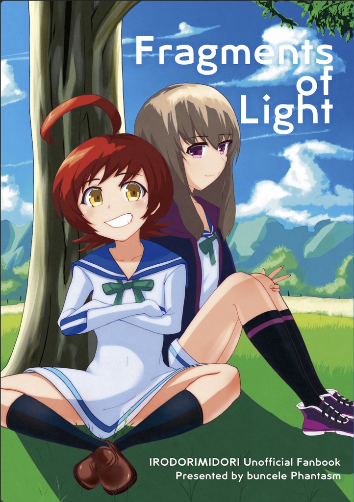 同人誌：Fragments of Light