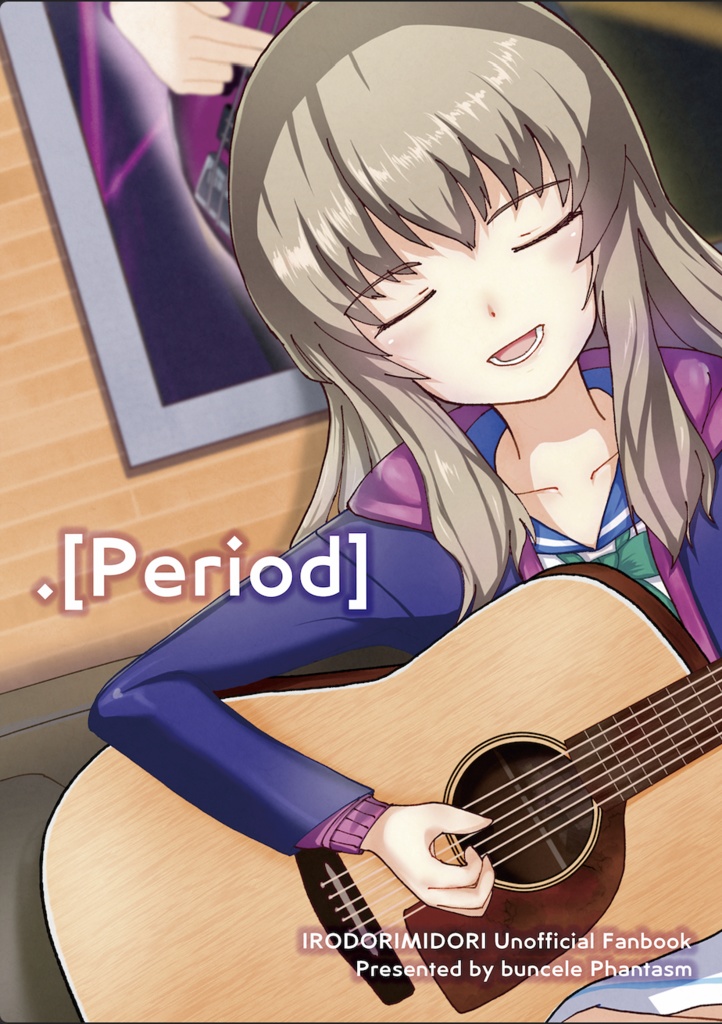 同人誌：.[Period]