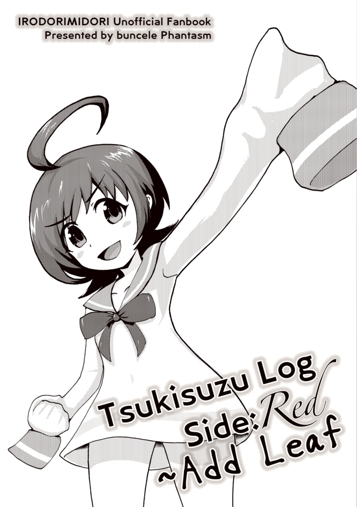 同人誌：Tsukisuzu Log Side:Red ~Add Leaf
