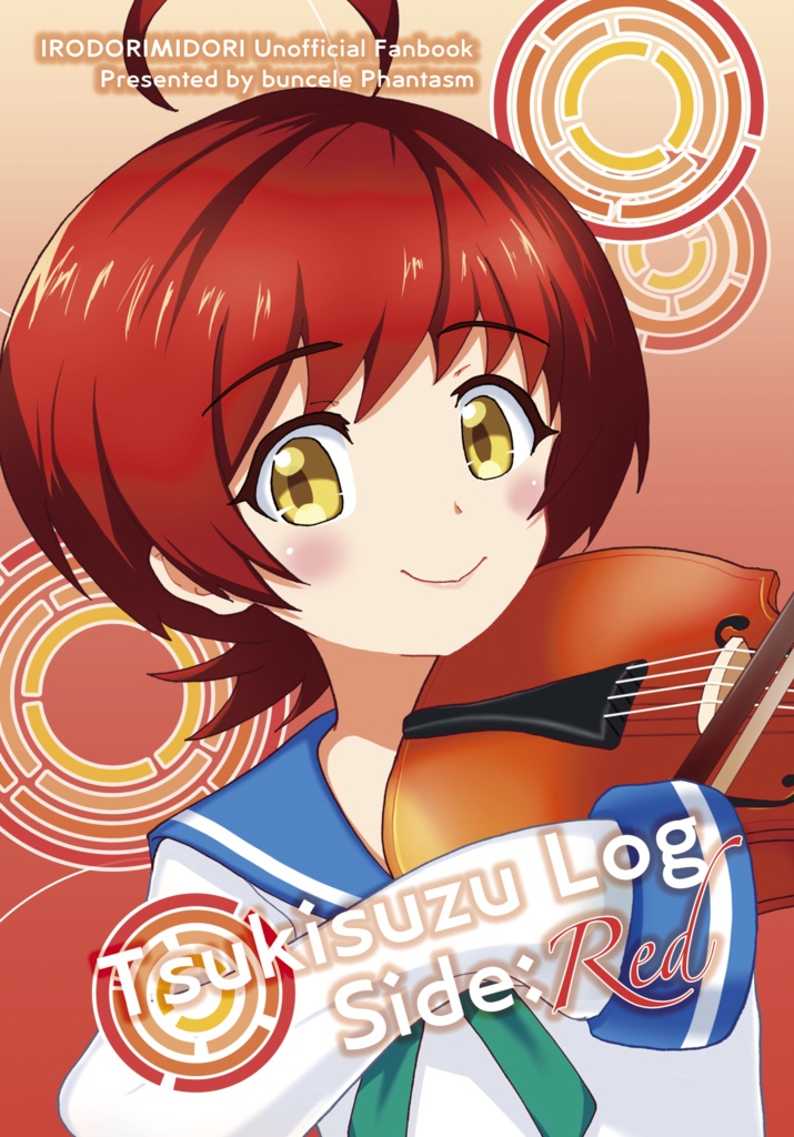 同人誌：Tsukisuzu Log Side:Red