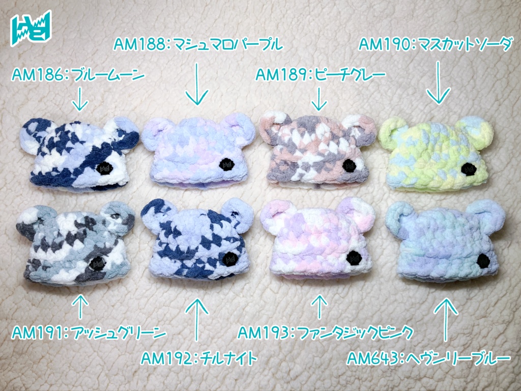 ベビーベアビーニー(BBB):品番AM系