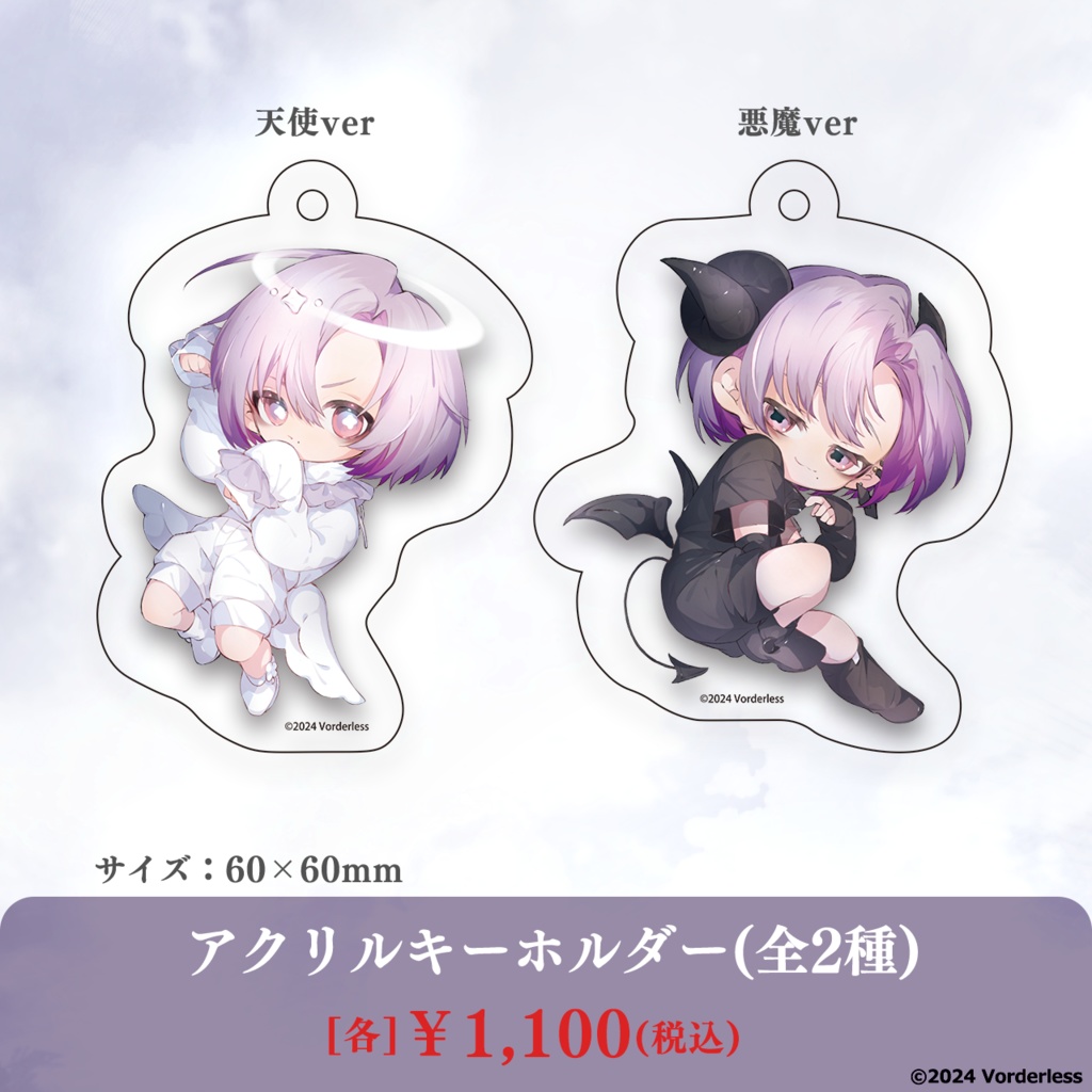 owryomi「アクリルキーホルダー」