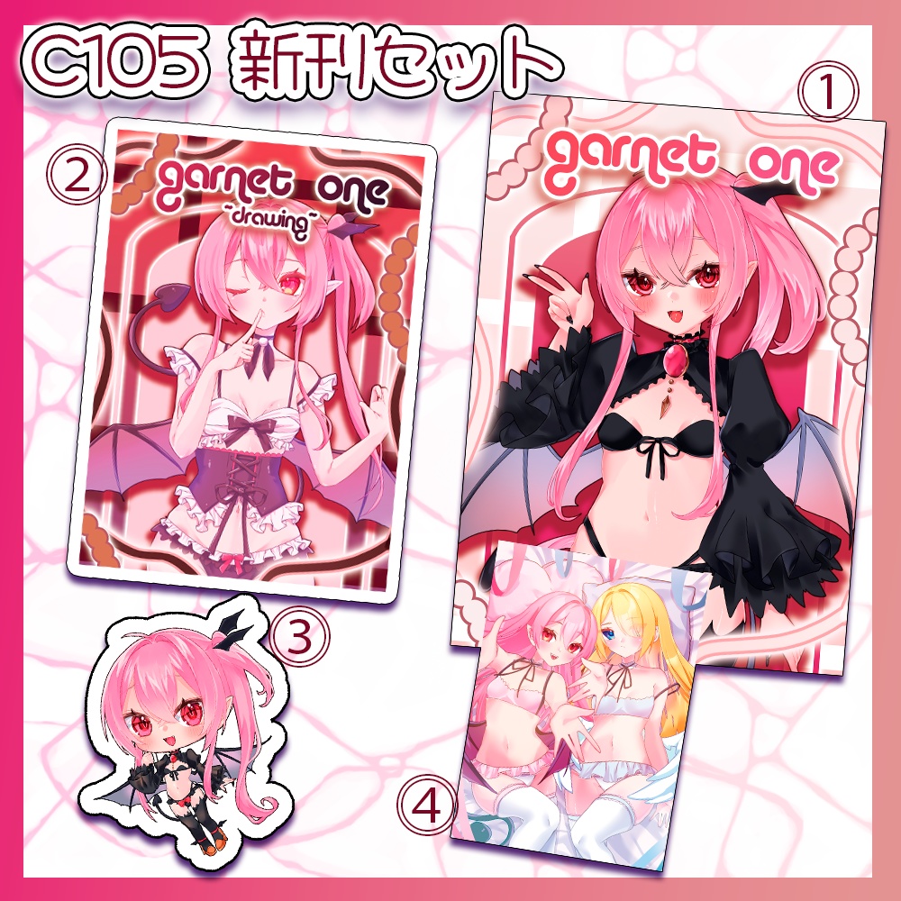 C105 新刊セット　「おこのぎはじめてセット」