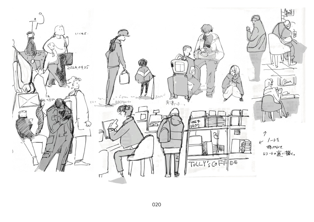 Drawn in 日常スケッチ本【PDF版・ちょこっと加筆】