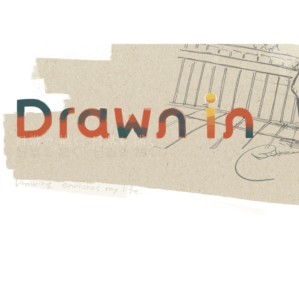 Drawn in 日常スケッチ本【PDF版・ちょこっと加筆】