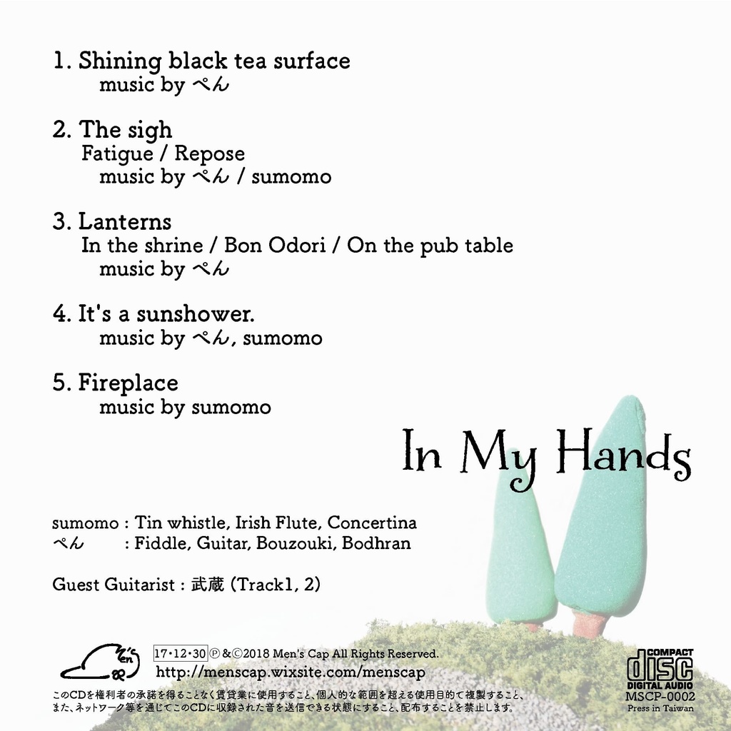 【匿名配送!】2nd アルバム 「In My Hands」