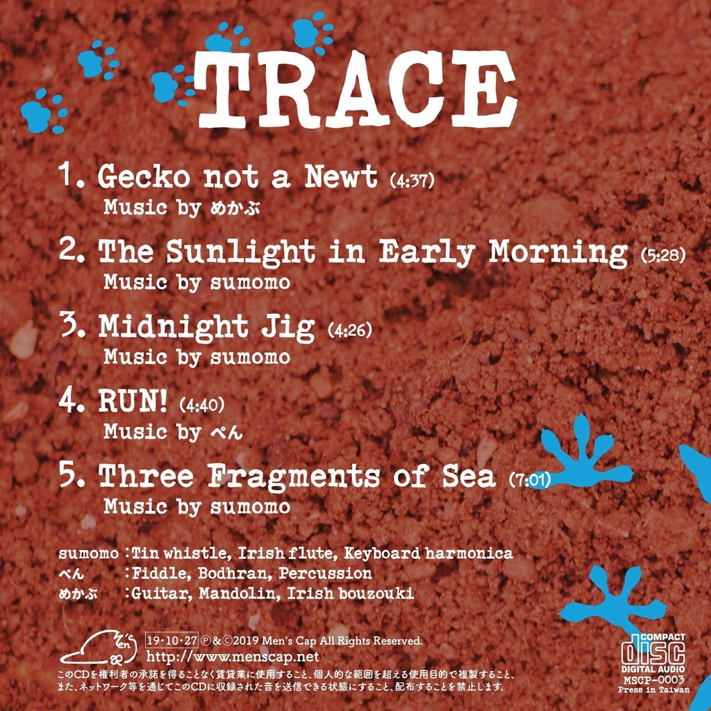 【匿名配送!】3rd アルバム 「TRACE」