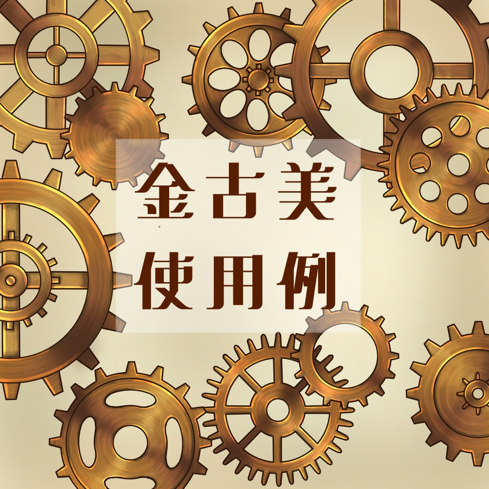 歯車素材セット 全3色 背景透過PNG