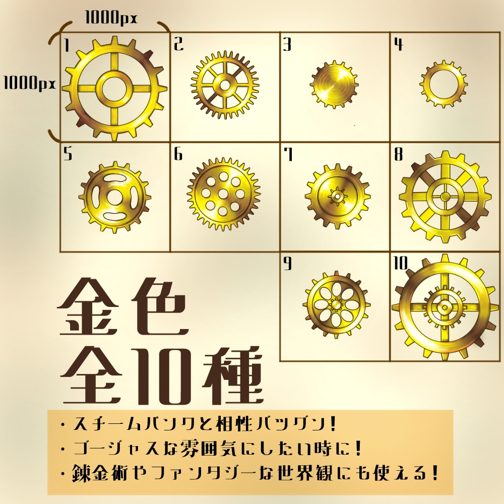 歯車素材セット 全3色 背景透過PNG