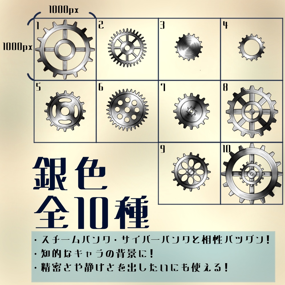 歯車素材セット 全3色 背景透過PNG