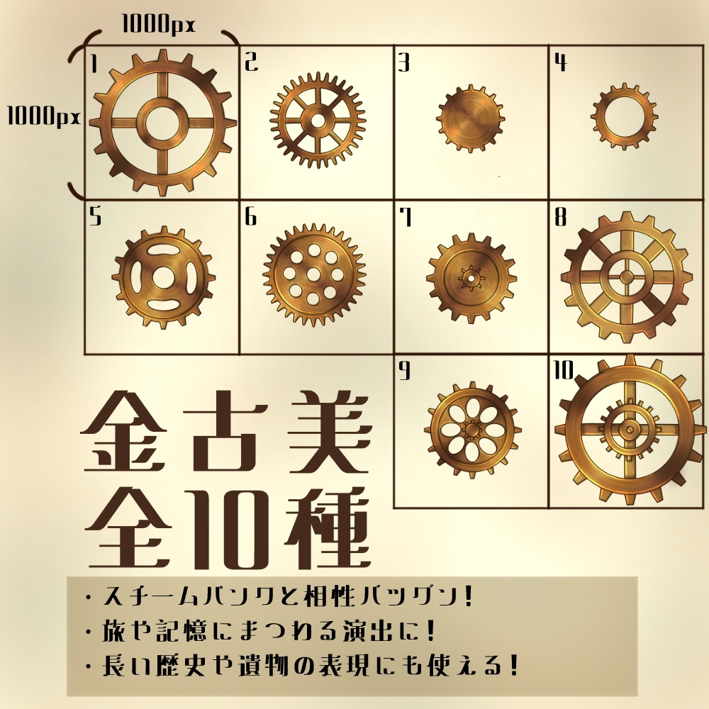 歯車素材セット 全3色 背景透過PNG