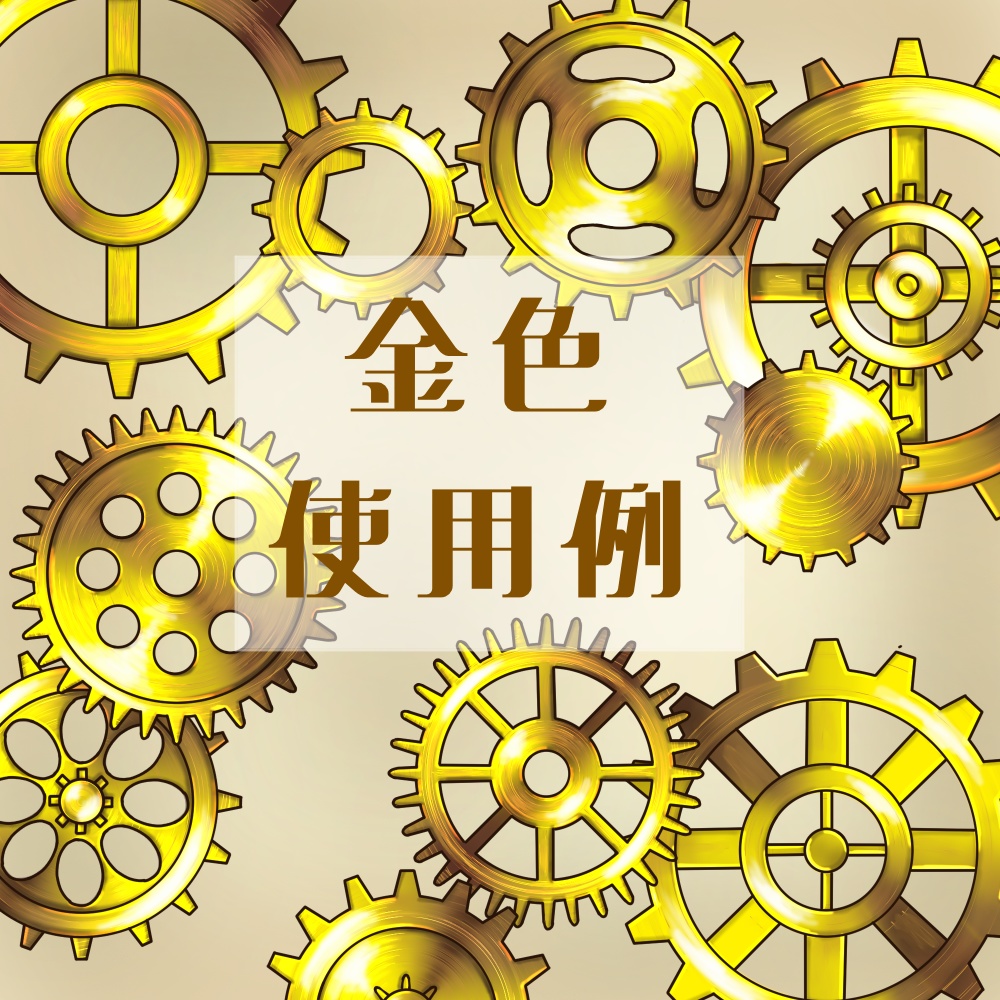 歯車素材セット 全3色 背景透過PNG