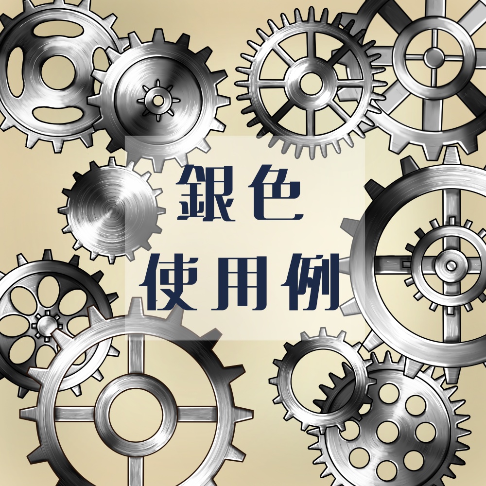歯車素材セット 全3色 背景透過PNG