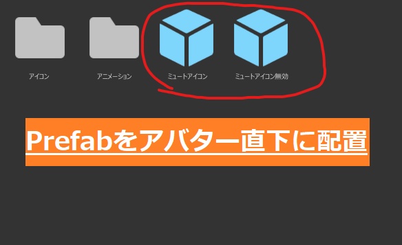 ミュートアイコンギミックMA